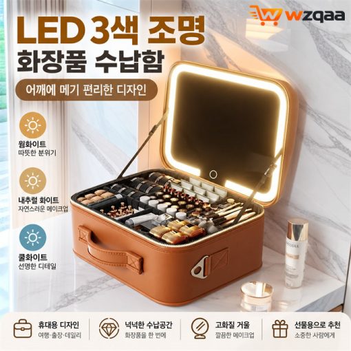 고급형 화장품 수납가방 LED 조명 거울 대용량 휴대용 메이크업 케이스 분리형 정리함